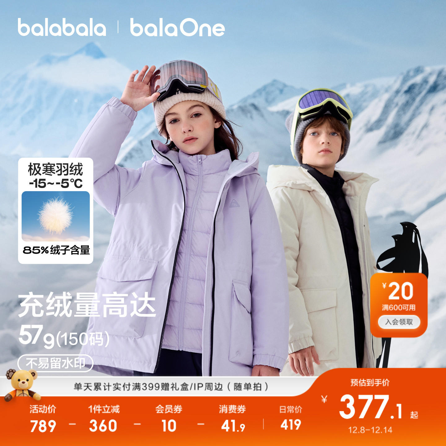 巴拉巴拉儿童羽绒服男童2025新款