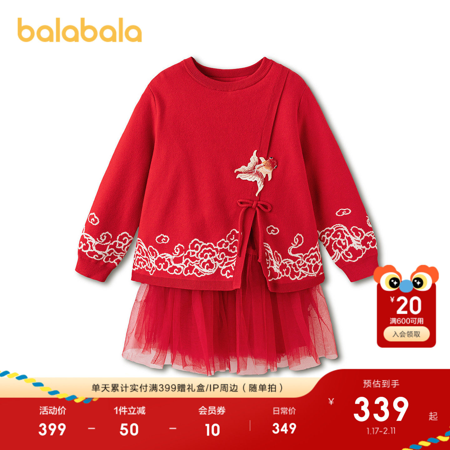 【国博IP商场同款】巴拉巴拉儿童连衣裙女童红色拜年服新年网纱裙,童装/婴儿装/亲子装,连衣裙,淘宝优惠券,粉丝福利购,淘宝优惠卷