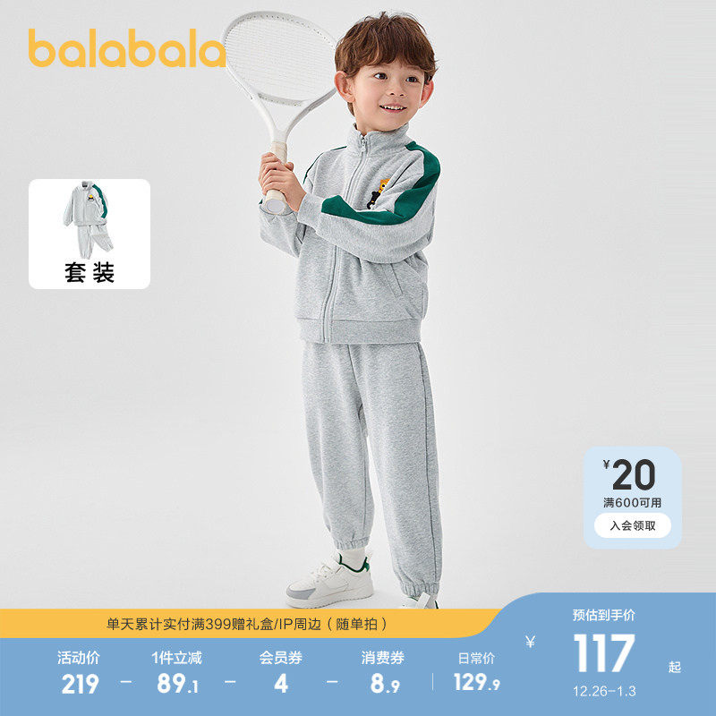 巴拉巴拉童装男童套装儿童2025春秋装新款两件套舒适保暖运动时尚