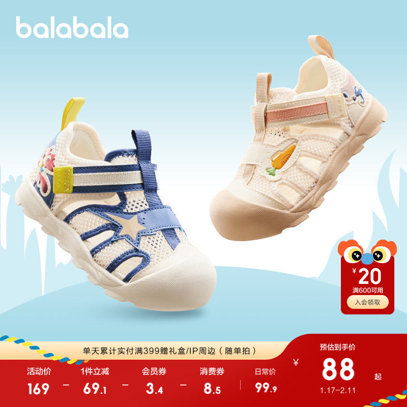 【疯狂动物城迪士尼ip】巴拉巴拉宝宝婴儿鞋子男童卡通2025户外鞋,童鞋/婴儿鞋/亲子鞋,凉鞋,淘宝优惠券,粉丝福利购,淘宝优惠卷