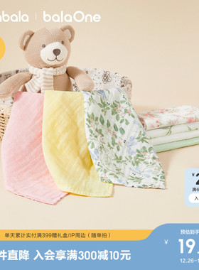 巴拉巴拉童装婴童用品宝宝纱布巾口水巾小方巾亲肤柔软三件装萌趣