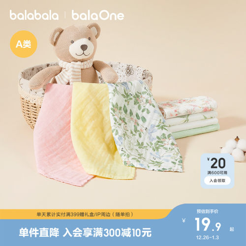 巴拉巴拉婴童用品纱布巾
