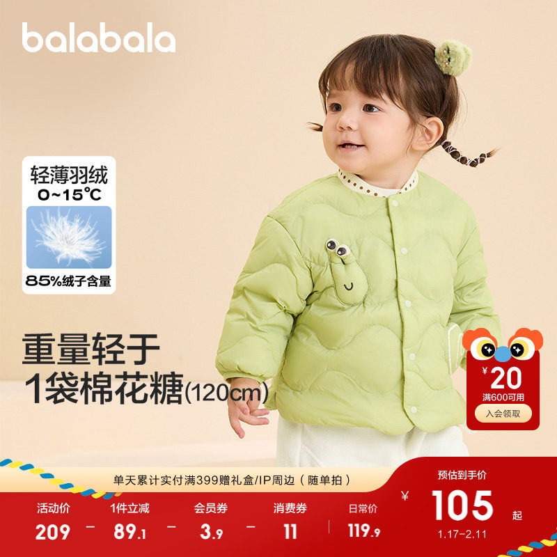 巴拉巴拉儿童轻薄羽绒服男女童冬装造型时尚上衣流行舒适户外潮款,童装/婴儿装/亲子装,羽绒服,淘宝优惠券,粉丝福利购,淘宝优惠卷