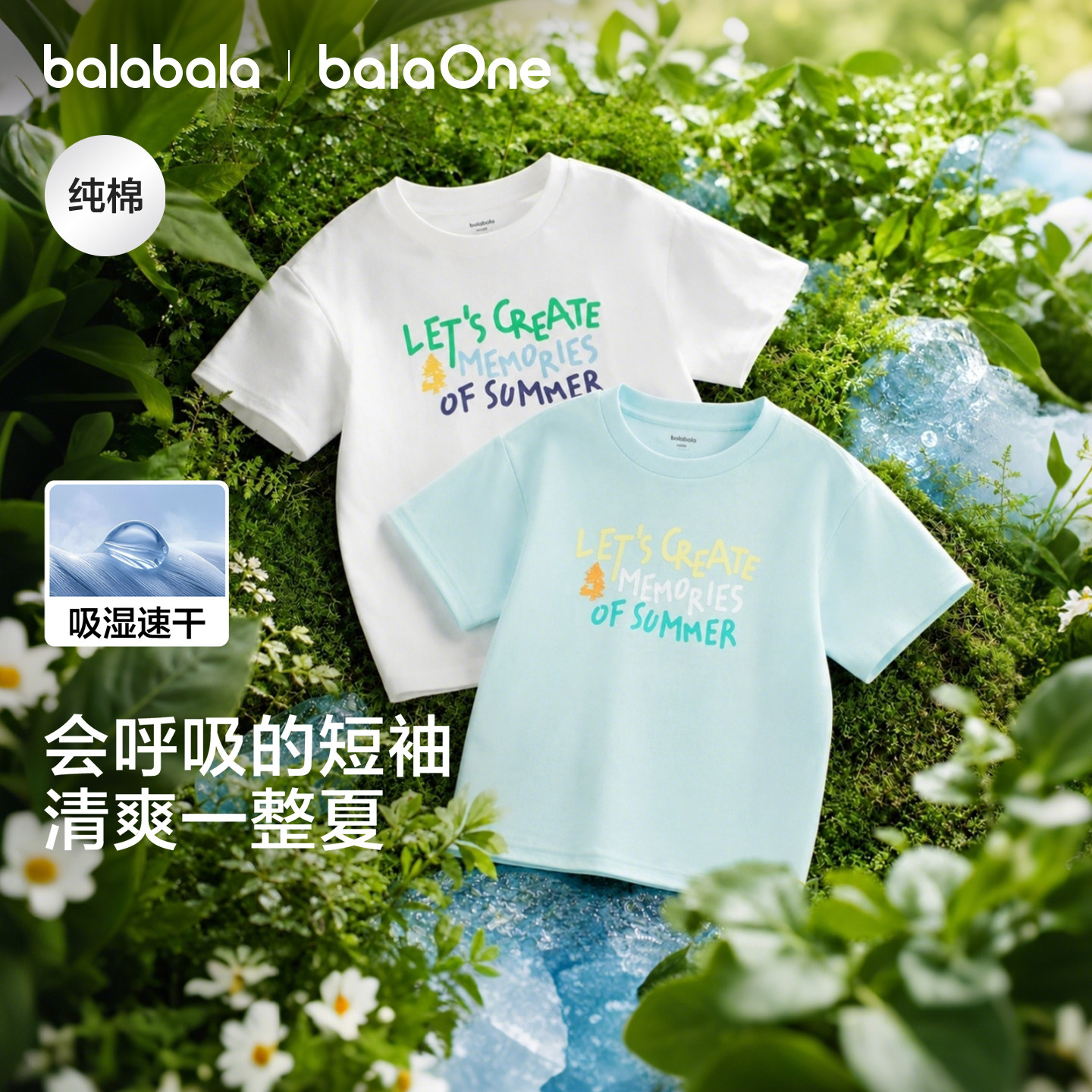 巴拉巴拉童装儿童短袖t恤男童女童上衣2026新衣服夏装速干亲子装