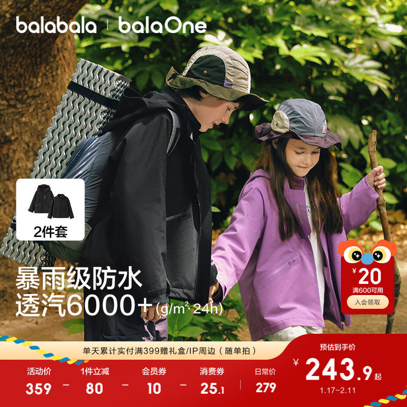 巴拉巴拉童装儿童冲锋衣男童外套女童衣上衣2025新款冬装两件套酷,童装/婴儿装/亲子装,普通外套,淘宝优惠券,粉丝福利购,淘宝优惠卷