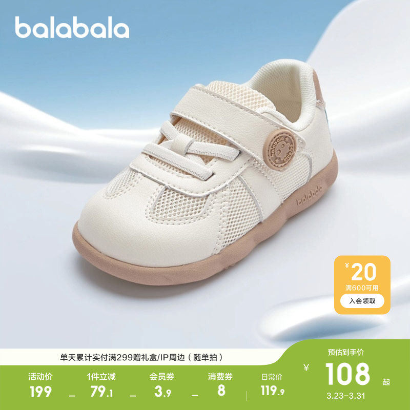 巴拉巴拉童鞋宝宝学步鞋男童德训鞋秋网布鞋板鞋潮小白鞋婴儿透气