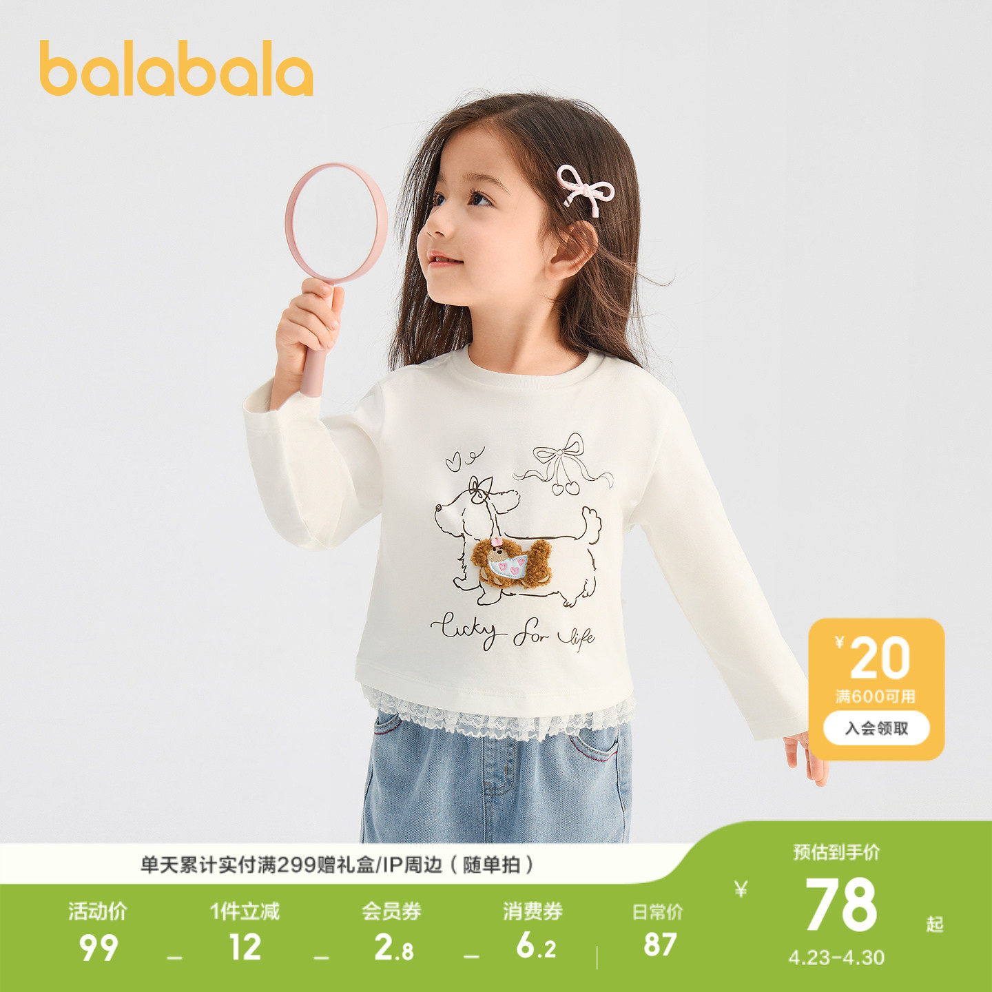 巴拉巴拉儿童长袖t恤女童2026新款春装速干抗菌内搭