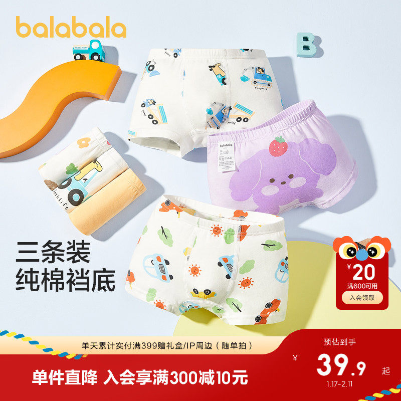 巴拉巴拉宝宝内裤平角纯棉儿童四角短裤小童男童女童短裤子三条装,童装/婴儿装/亲子装,内裤,淘宝优惠券,粉丝福利购,淘宝优惠卷