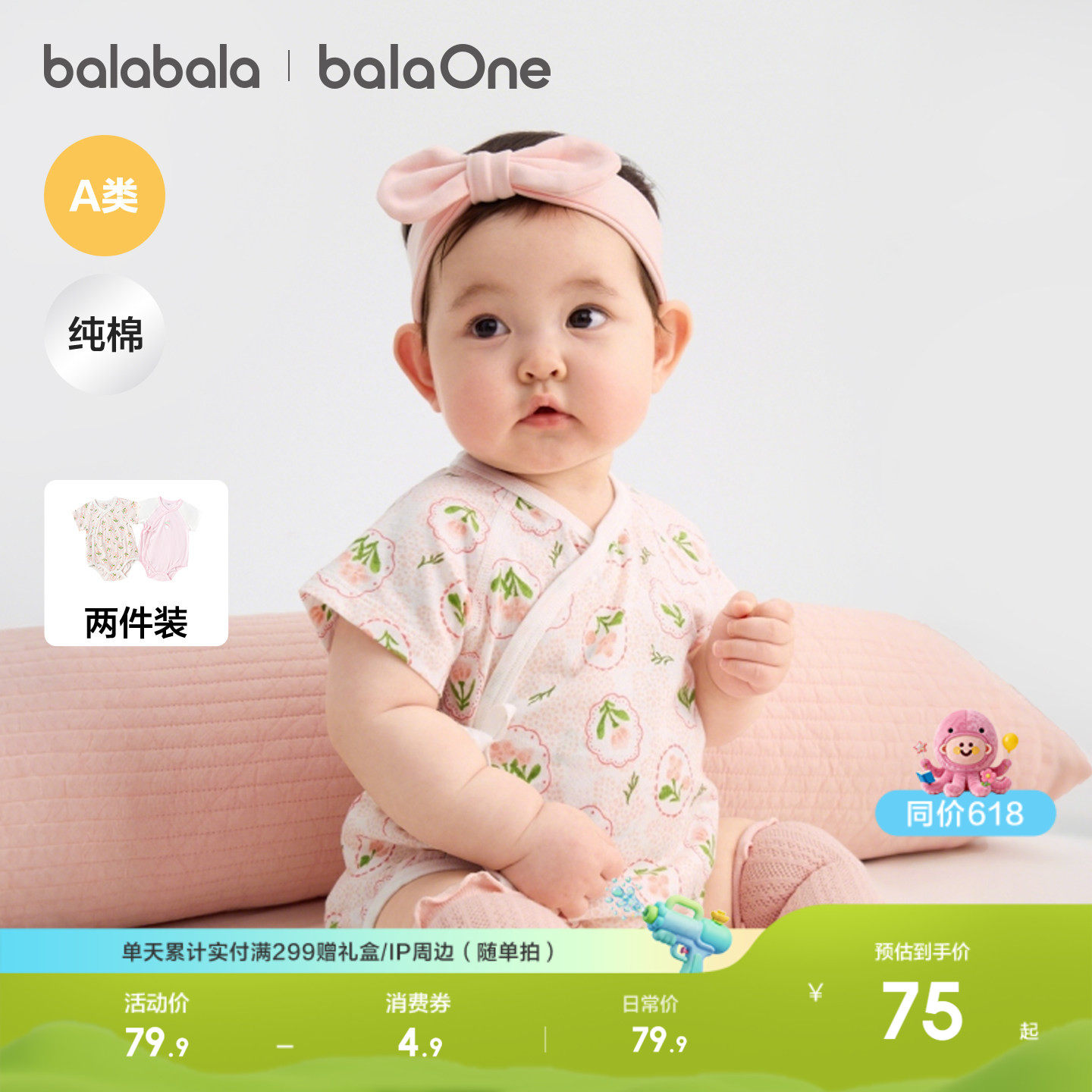 巴拉巴拉童装宝宝新生婴儿衣服三角衣夏两件装哈衣透气连体衣礼盒