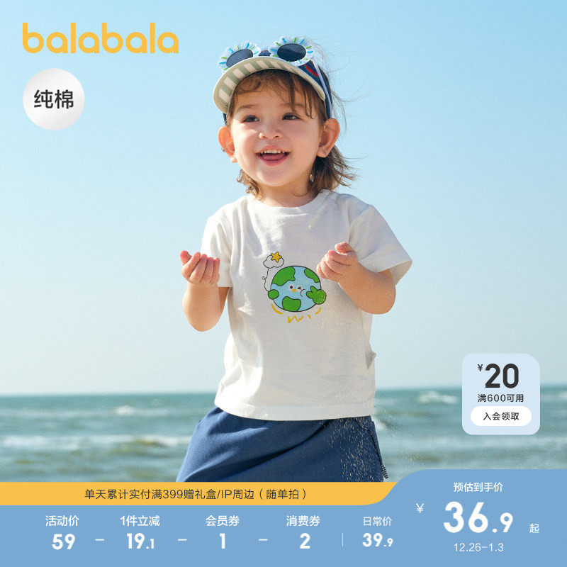 巴拉巴拉婴儿t恤宝宝上衣女童衣服男童短袖2025新款春夏装潮萌趣