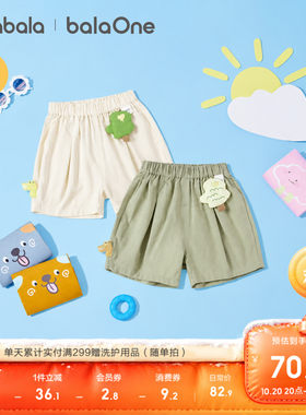 巴拉巴拉宝宝夏装短裤休闲裤透气