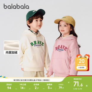 巴拉巴拉童装儿童卫衣男童秋冬女童加绒保暖连帽上衣洋气时尚舒适