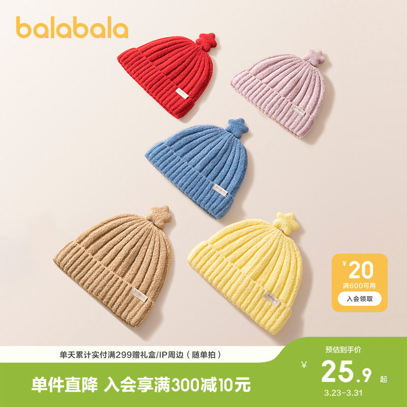 巴拉巴拉儿童帽子可爱萌趣男童女童保暖帽护耳帽厚实舒适温暖冬季