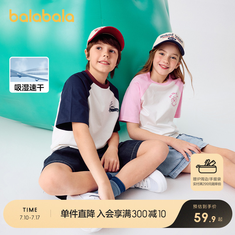 巴拉巴拉童装儿童短袖T恤男童上衣中幼童女童2025新款夏速干纯棉