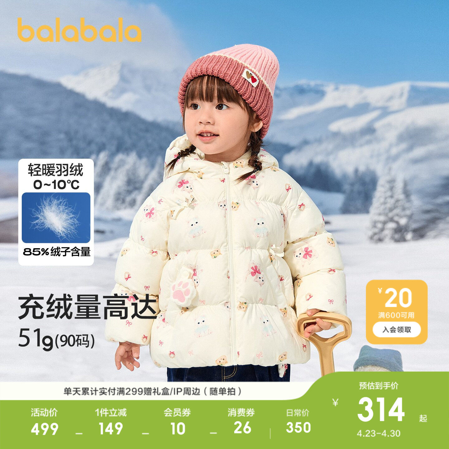 巴拉巴拉童装男童羽绒服假两件儿童宝宝衣服新款冬装