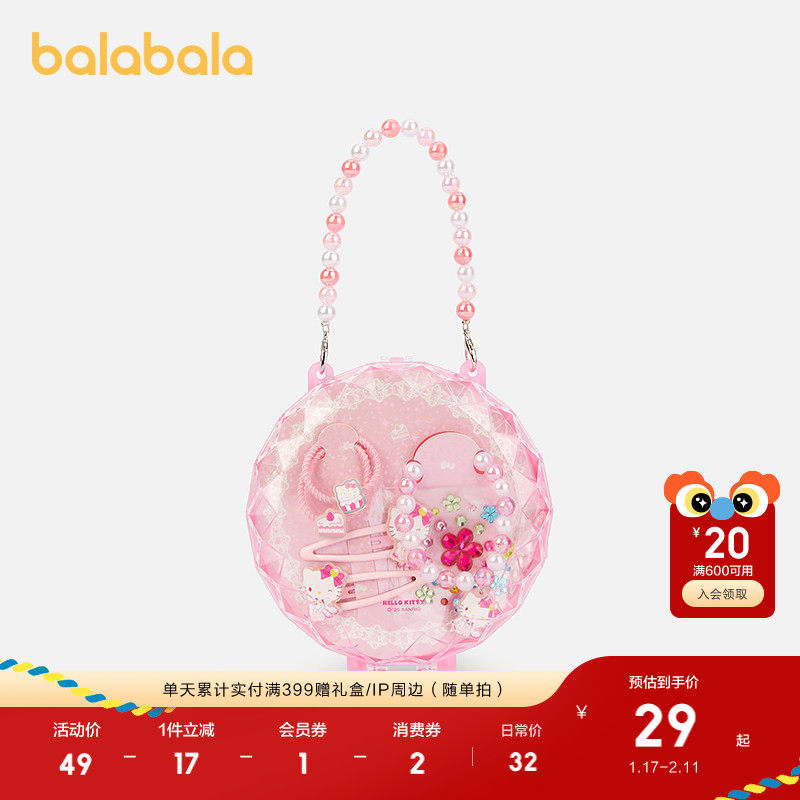 【三丽鸥IP】巴拉巴拉儿童饰品女童首饰套盒可爱精致公主便携户外,童装/婴儿装/亲子装,包包,淘宝优惠券,粉丝福利购,淘宝优惠卷