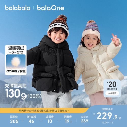 巴拉巴拉羽绒服连帽短款保暖上衣