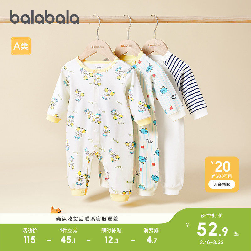 巴拉巴拉童装婴儿连体衣新生儿包屁哈衣爬服宝宝衣服2026新春秋装