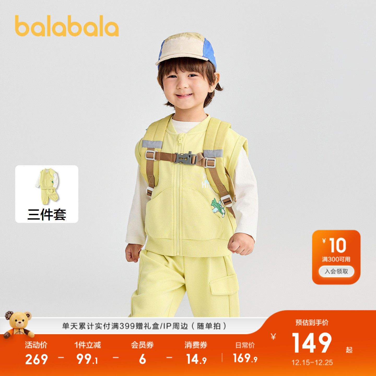 【商场同款】巴拉巴拉宝宝套装男童马甲三件套宽松2025新款冬礼物