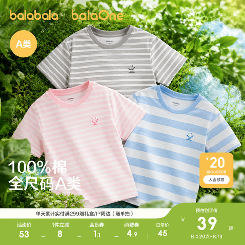巴拉巴拉balaOne短袖t恤上衣纯棉