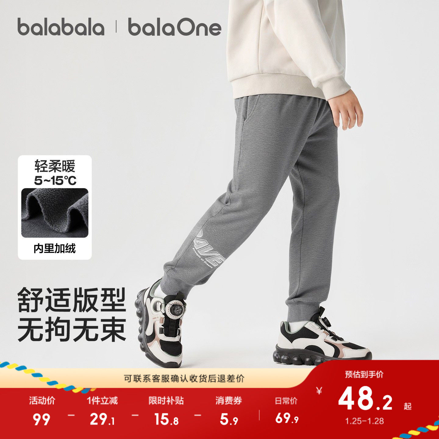 巴拉巴拉童装儿童裤子男童加绒长裤2025冬装新款运动裤加厚保暖潮,童装/婴儿装/亲子装,运动裤卫裤,淘宝优惠券,粉丝福利购,淘宝优惠卷