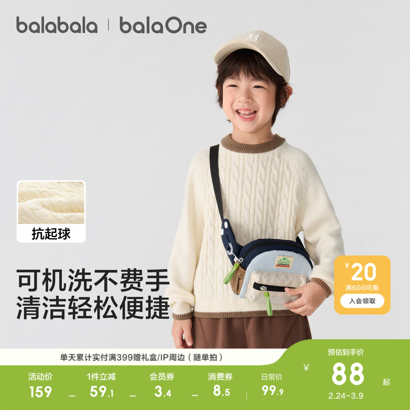 巴拉巴拉童装儿童毛衣男女童2026新款冬装百搭上衣宝宝绞花针织衫