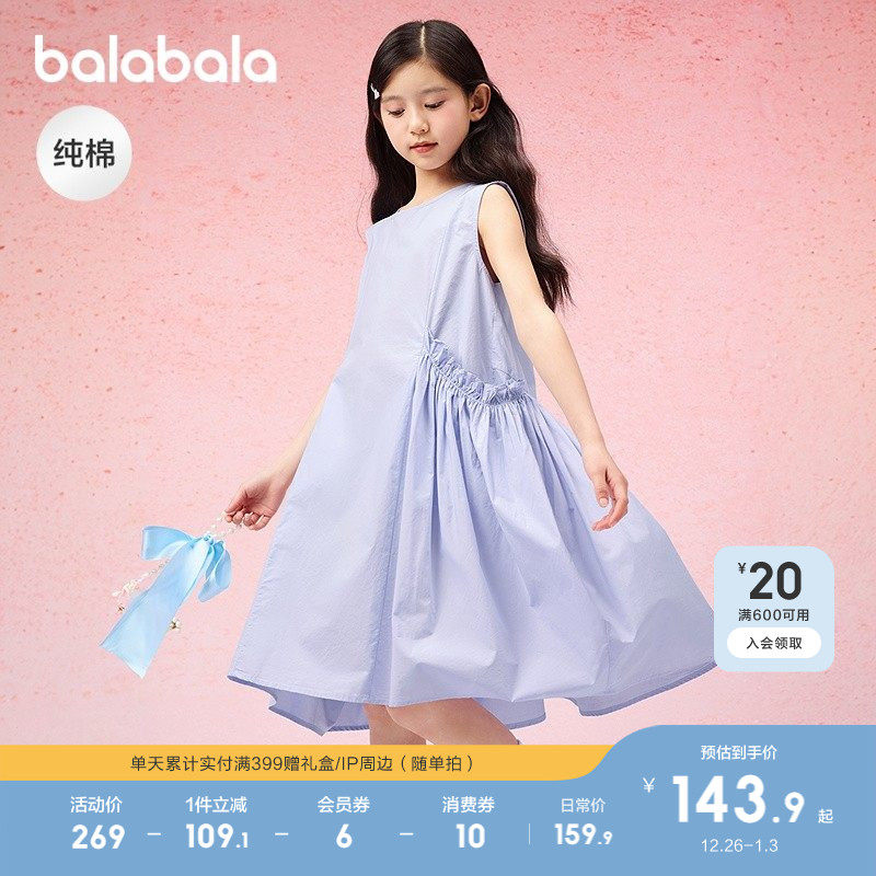 巴拉巴拉女童裙子儿童连衣裙夏装中大童甜美纯棉文艺无袖花苞裙子