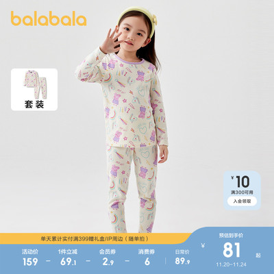 巴拉巴拉女童秋衣秋裤套装秋冬儿童保暖内衣打底睡衣亲肤舒适可爱