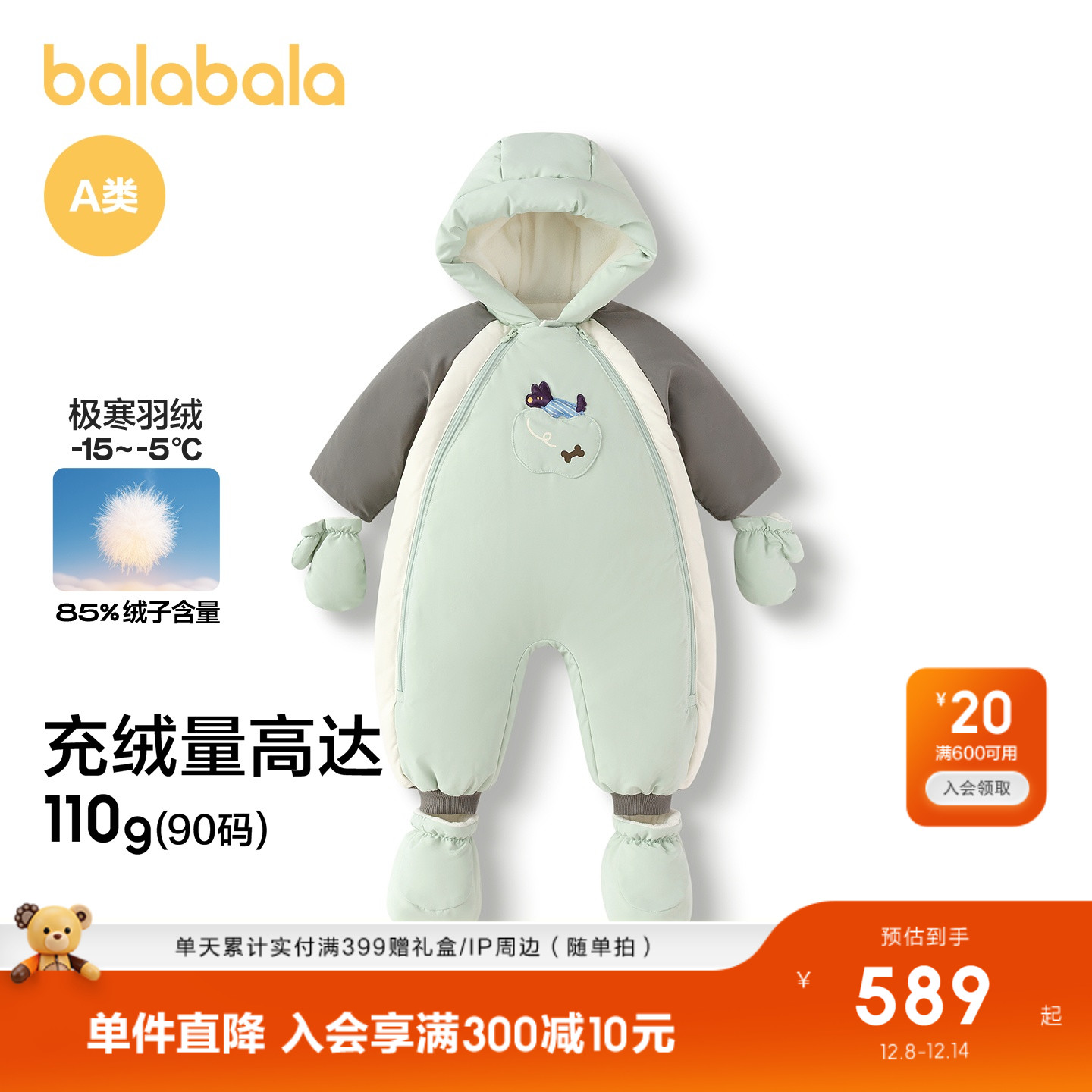 巴拉巴拉婴儿连体衣宝宝羽绒服萌