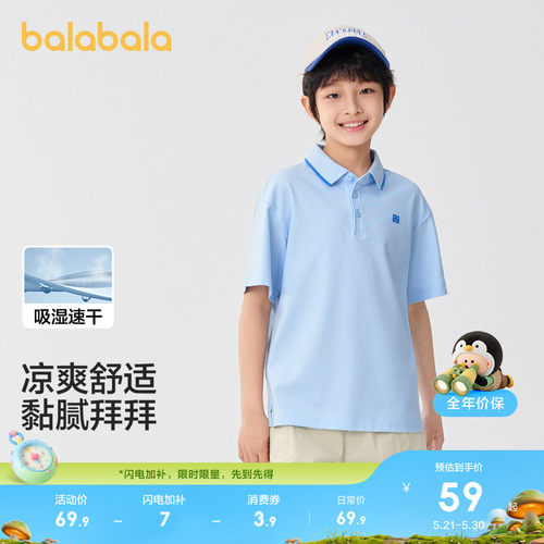 巴拉巴拉短袖t恤男童速干POLO衫