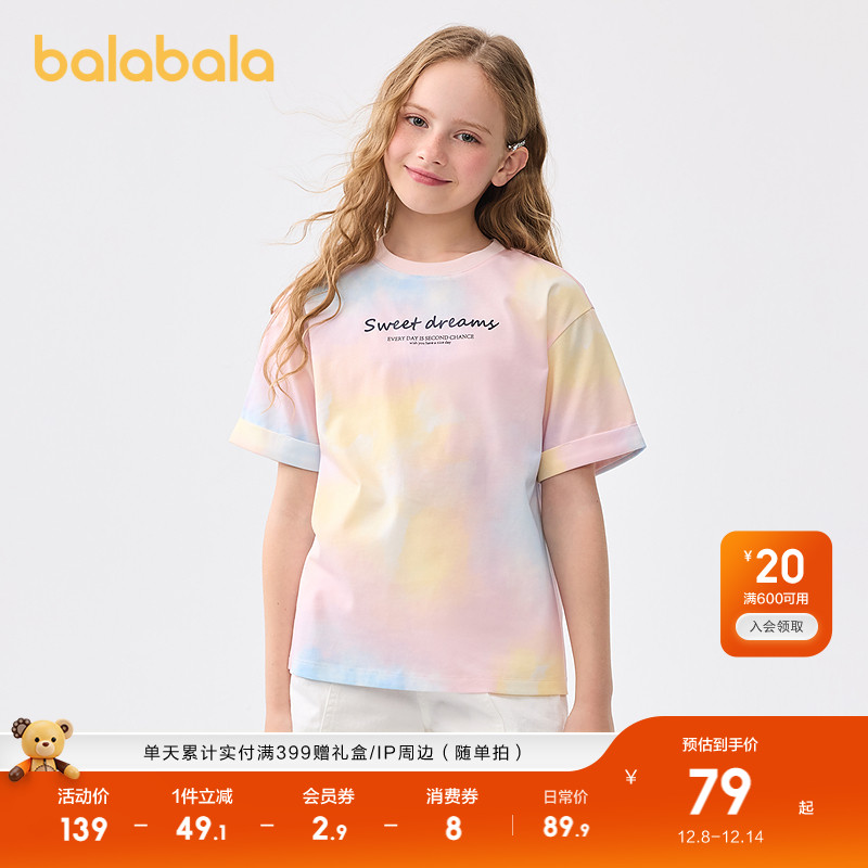 ۻ㣺ɫ00366 110cm tŮͯӡ    429.5Ԫ5(85.9Ԫ/)