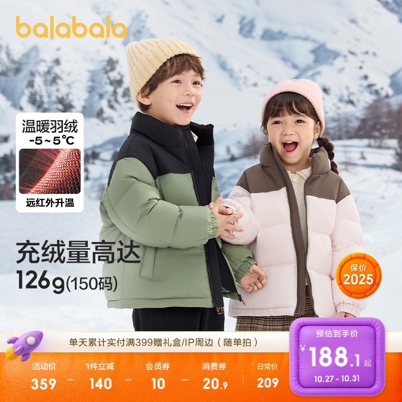 巴拉巴拉儿童羽绒服保暖外套上衣