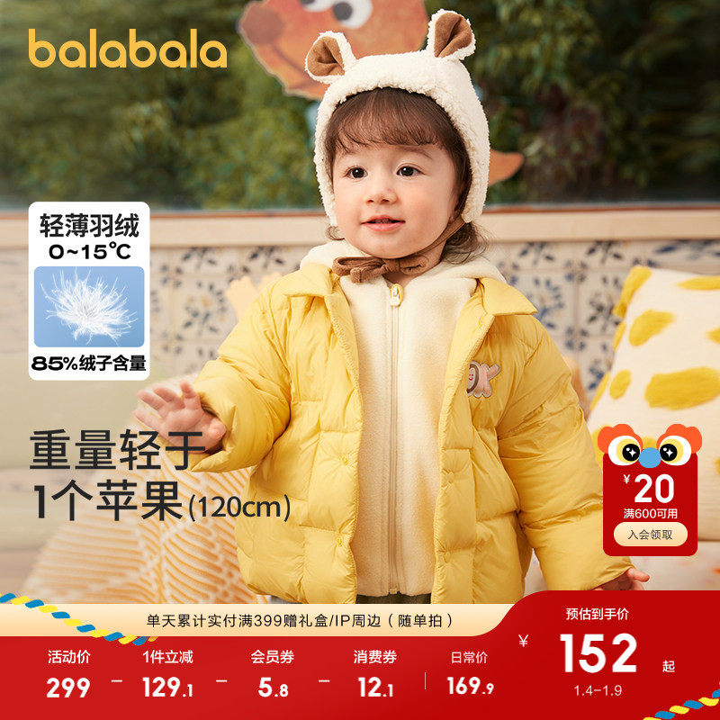 �ۻ��㣺�������� Ӥ�׶���ñ�ᱡ���޷� 73-120cm 489.69Ԫ��3��(��163.23Ԫ/��)