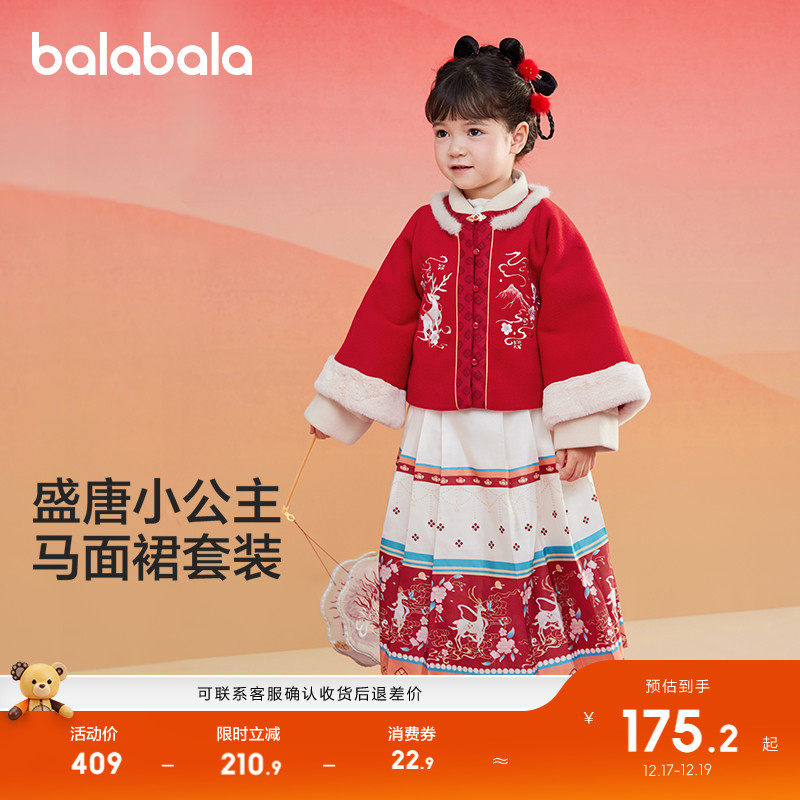 巴拉巴拉儿童汉服新中式公主裙