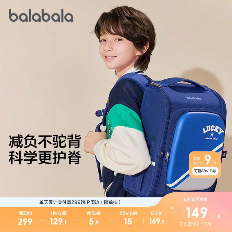 撞色设计，时尚精美