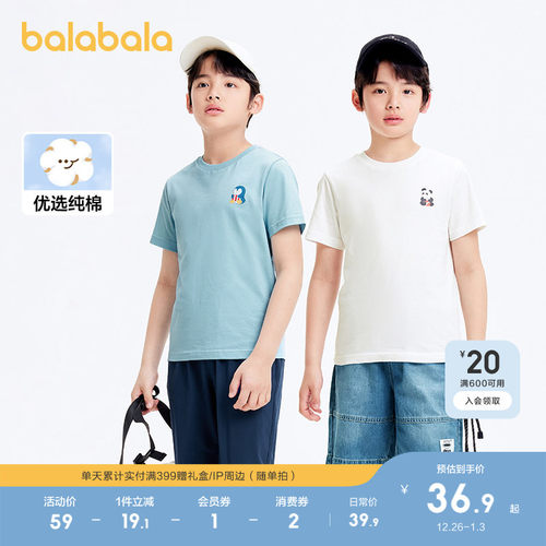 巴拉巴拉短袖T恤夏季新款纯棉潮