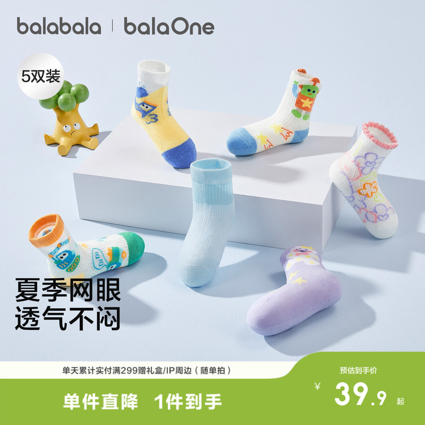 巴拉巴拉宝宝袜子夏季新款网眼透气儿童短袜男女童婴儿棉袜五双装