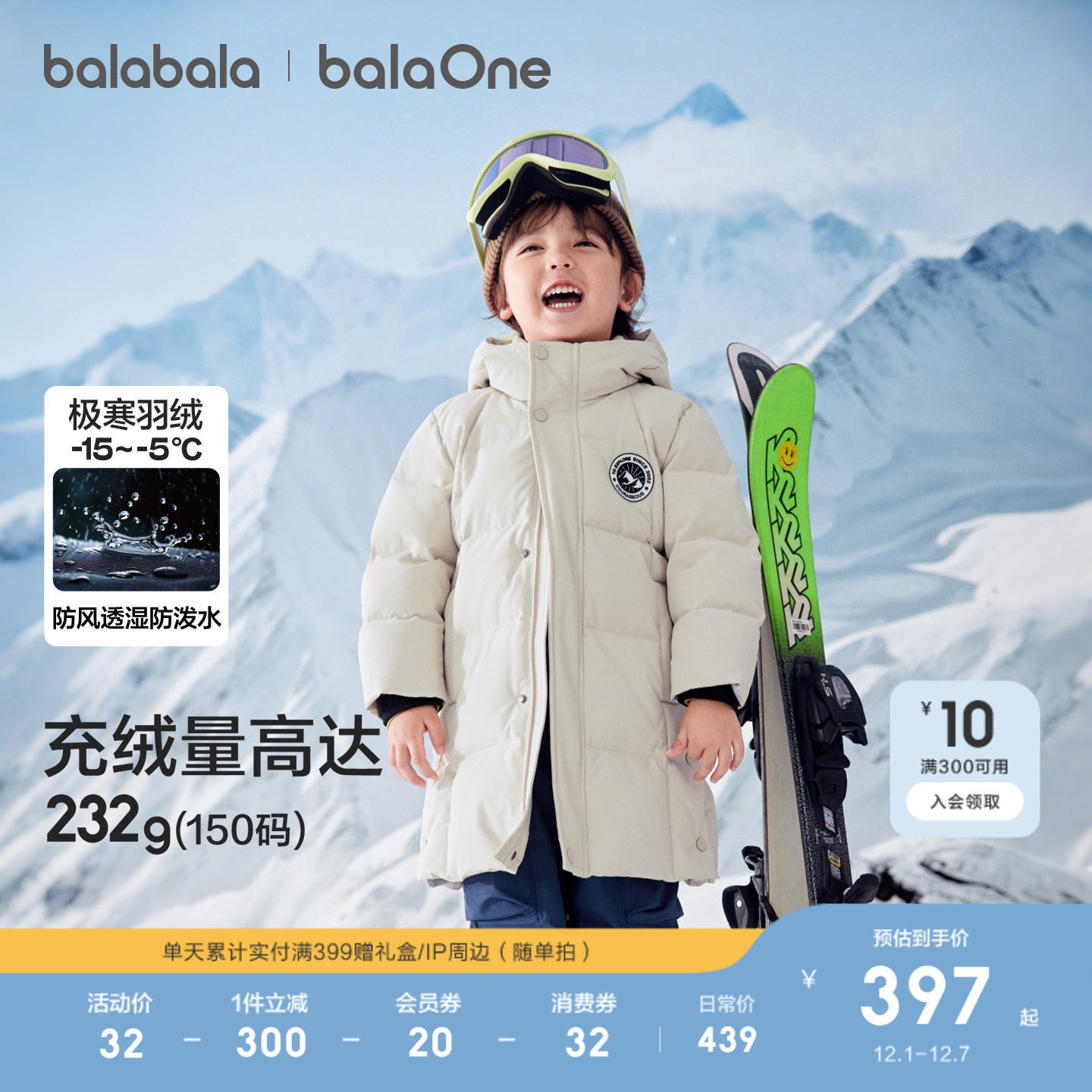 巴拉巴拉儿童羽绒服宝宝外套上衣