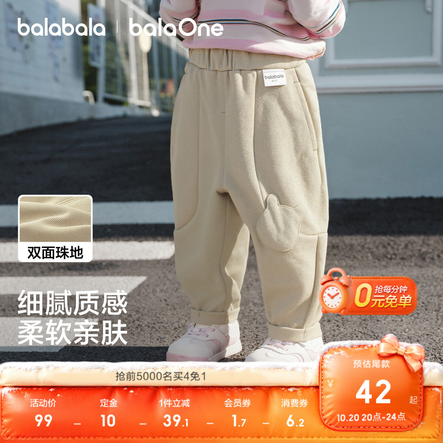 【balaOne】巴拉巴拉童装儿童长裤男女童2026新款秋装百搭针织裤