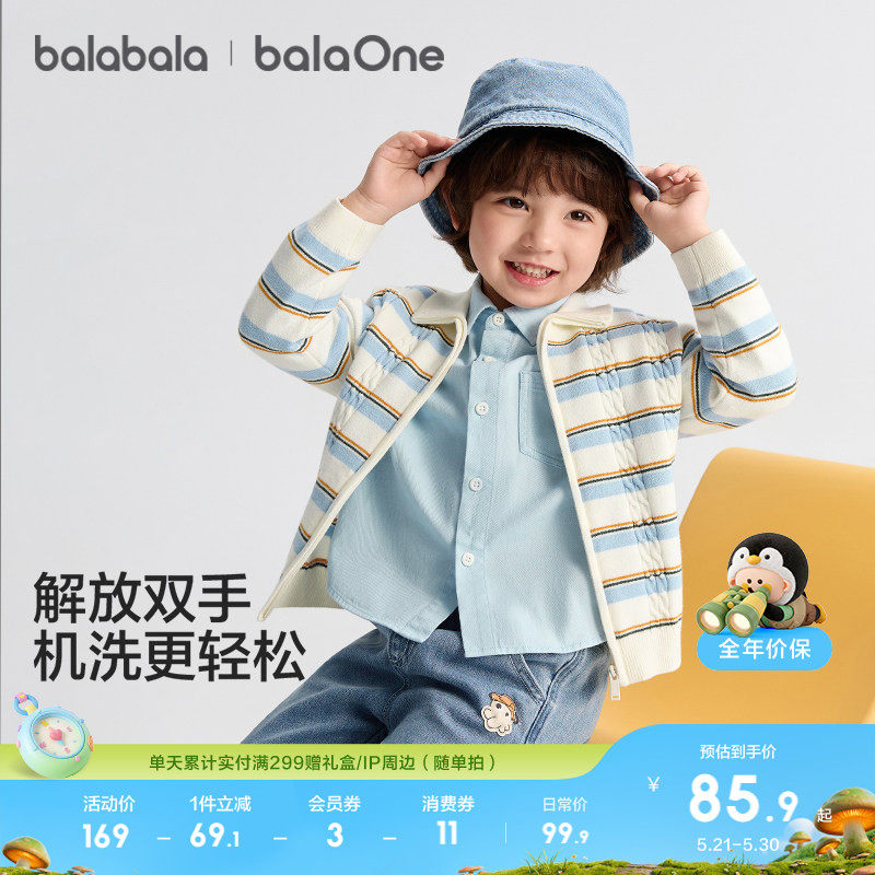 巴拉巴拉童装宝宝毛衣儿童2026新款秋冬装男女童休闲条纹针织开衫