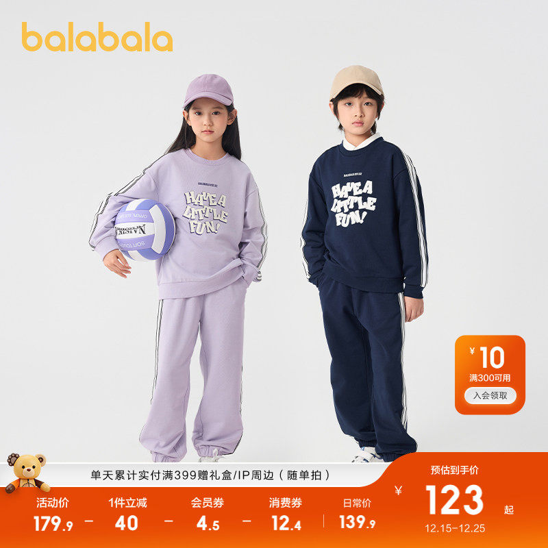 巴拉巴拉童装儿童套装男童女童长袖春秋2025新款宝宝宽松卫衣潮