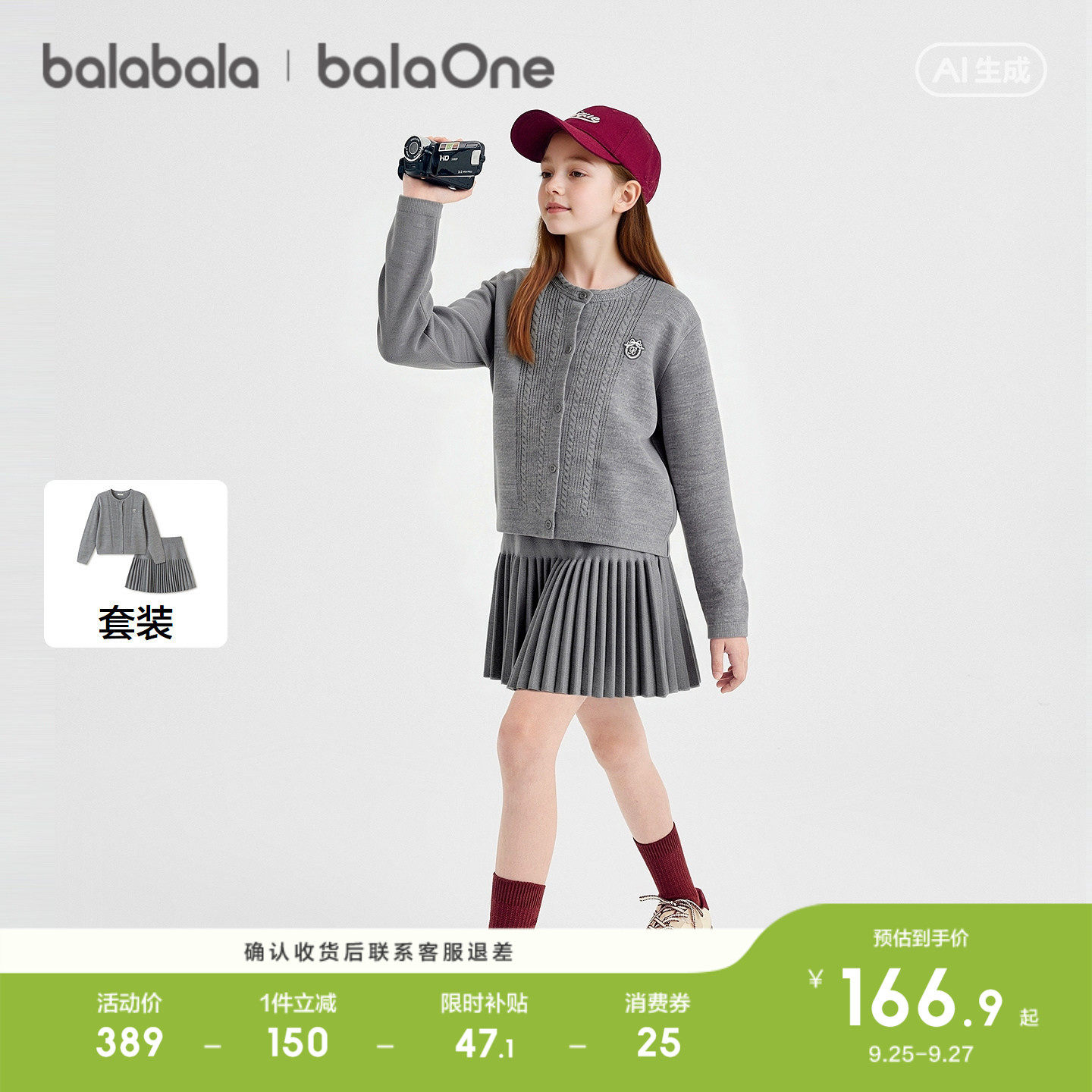 巴拉巴拉balaOne儿童毛织套装裙