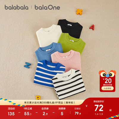 巴拉巴拉balaOne毛衫男女针织衫