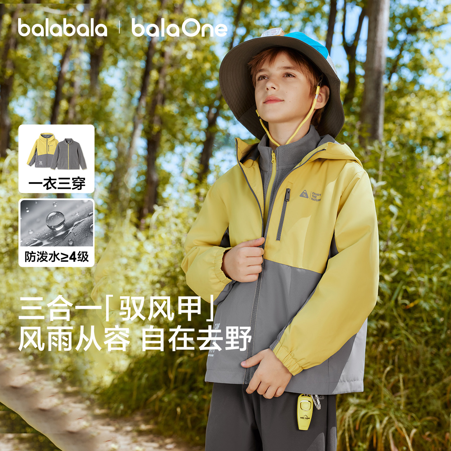 巴拉巴拉童装儿童三合一外套男童女童宝宝上衣2026新春秋装防泼水