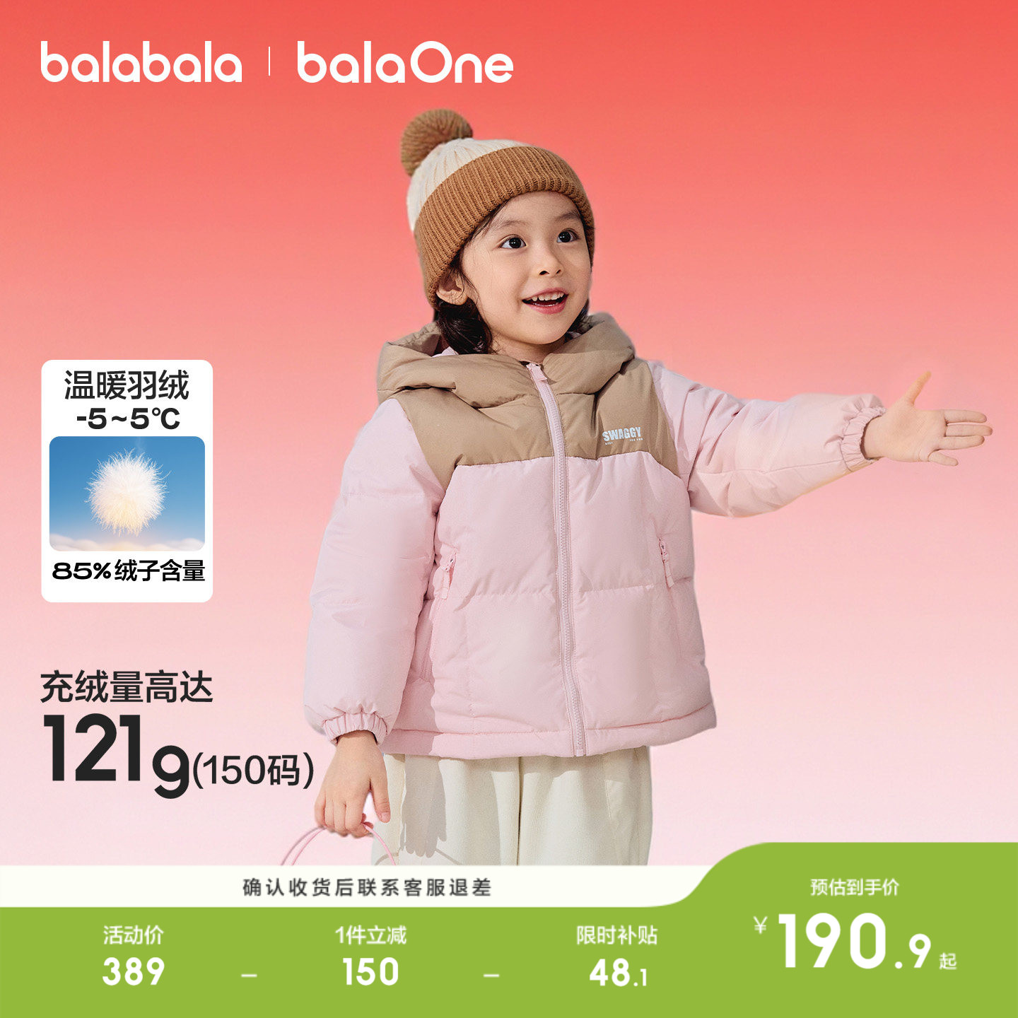 巴拉巴拉羽绒服三防外套冬装外套