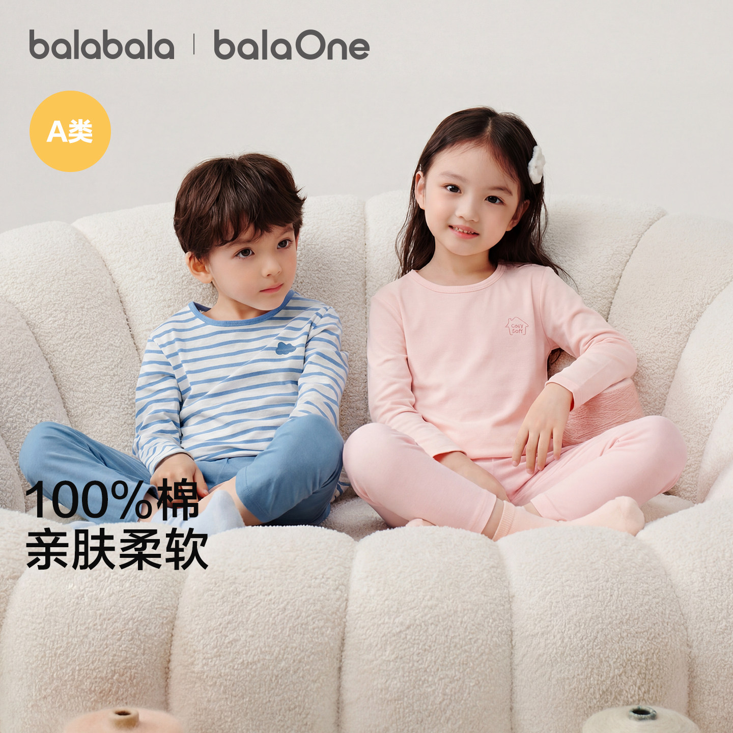 巴拉巴拉儿童内衣套装纯棉男童空调衣小中大童女童新品打底睡衣软