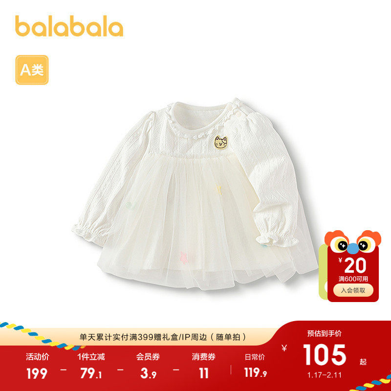 巴拉巴拉宝宝针织上衣婴儿长袖t恤女童2025春秋装甜美宝宝上衣潮,童装/婴儿装/亲子装,T恤,淘宝优惠券,粉丝福利购,淘宝优惠卷