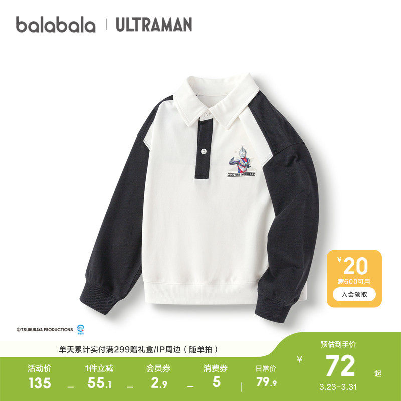 【奥特曼IP】巴拉巴拉男童长袖t恤春装款POLO衫撞色时尚舒适潮