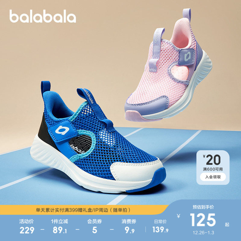 �ۻ��㣺��ɫ�� 27�� ���������˶�Ь��ͯŮͯ����Ь�� 399.69Ԫ��3��(��133.23Ԫ/��)