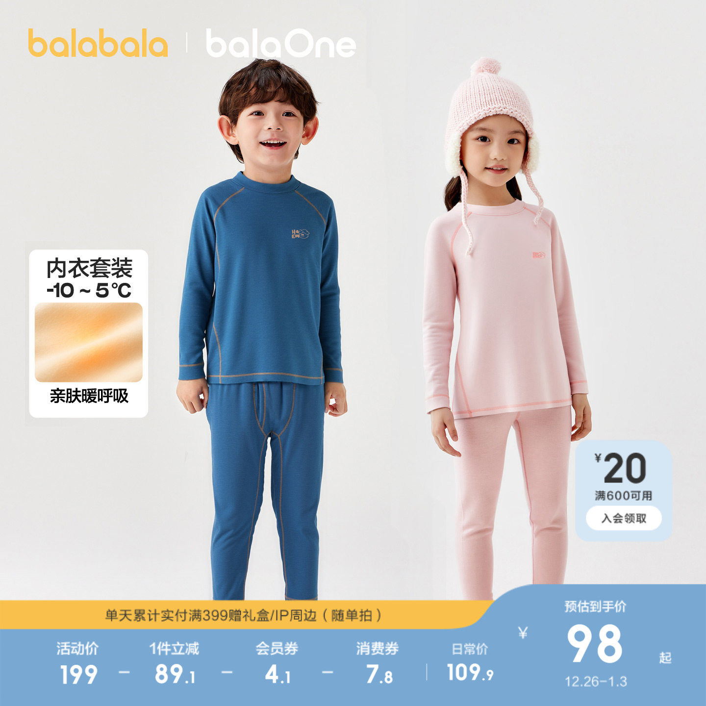 巴拉巴拉儿童内衣套装冬季加厚保暖男童女童秋衣秋裤打底睡衣羊毛